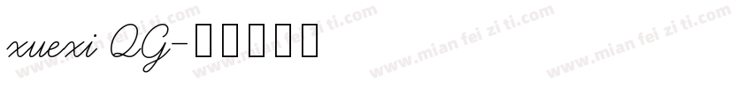 xuexi QG字体转换